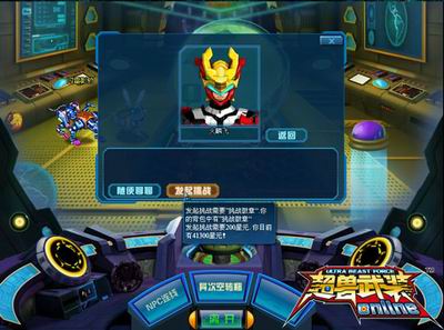 超兽武装OL最新图片