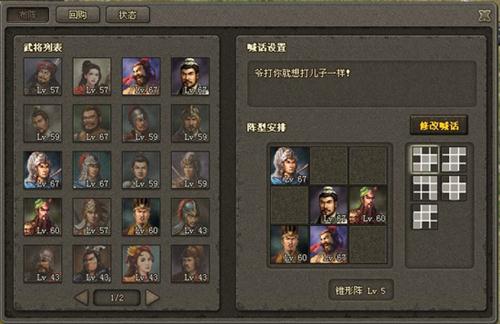 征战四方最新图片