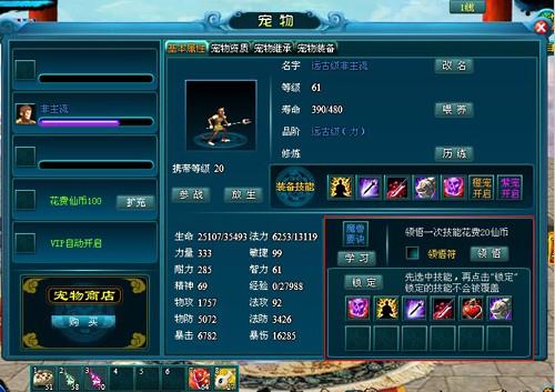 西游征途最新图片