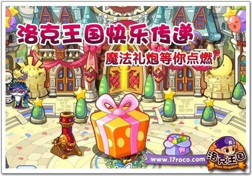 洛克王国最新图片