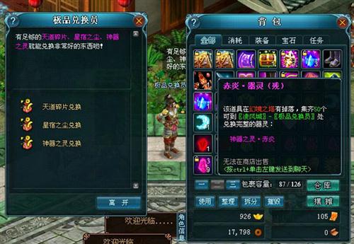 九天仙梦最新图片