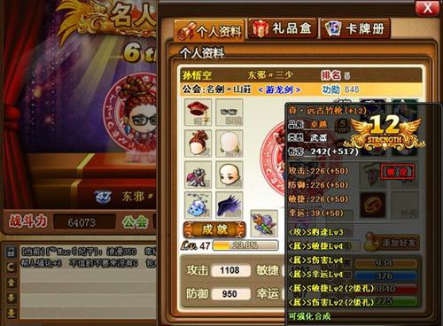 弹弹堂最新图片