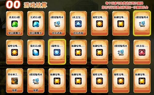 弹弹堂最新图片