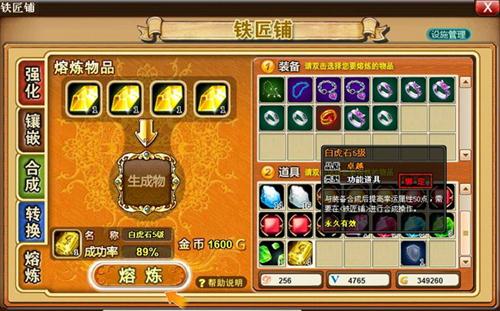 弹弹堂最新图片