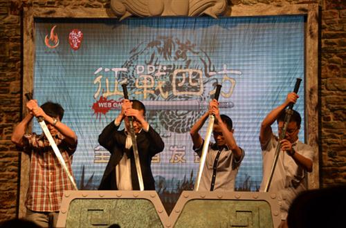 征战四方最新图片