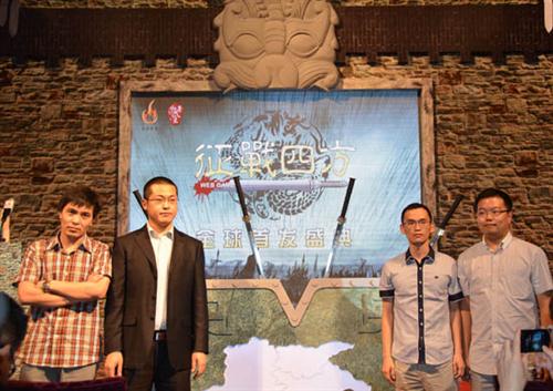 征战四方最新图片