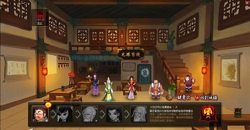 神仙道最新图片