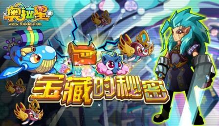 奥拉星最新图片