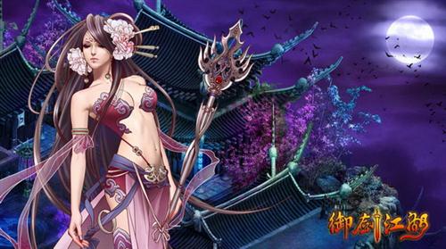 御剑江湖最新图片