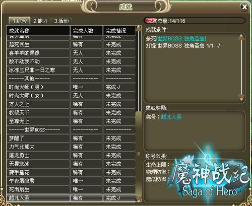 魔神战纪最新图片