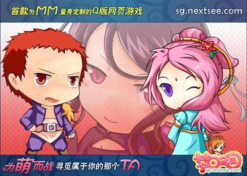 梦回三国最新图片