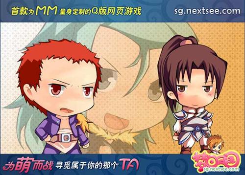 梦回三国最新图片