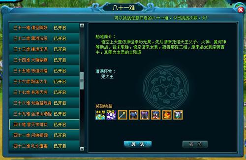 西游征途最新图片