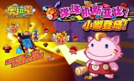 奥拉星最新图片