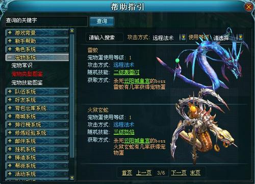 九天仙梦最新图片