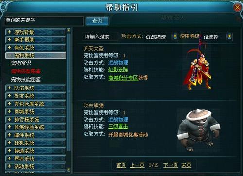 九天仙梦最新图片