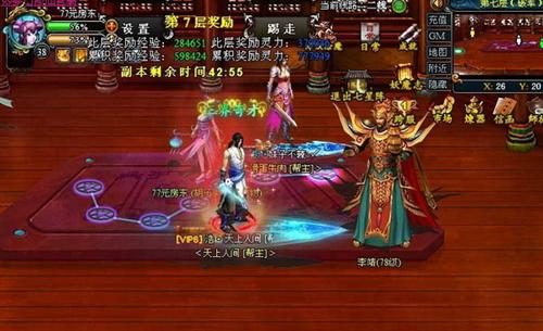 梦幻修仙最新图片