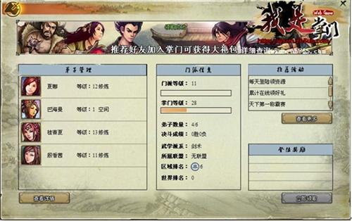 我是掌门最新图片