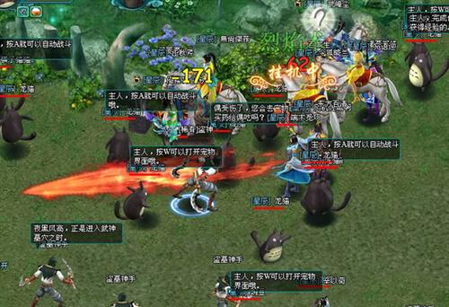 凡人修真2最新图片