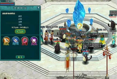 凡人修真2最新图片