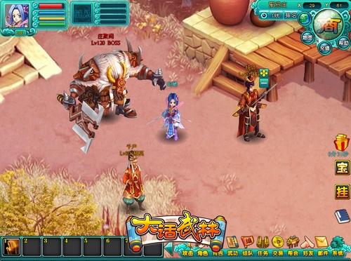 大话武林最新图片