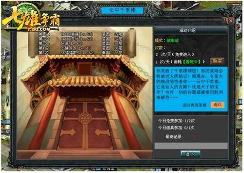 七雄争霸最新图片