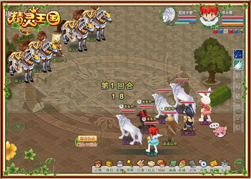 精灵王国最新图片