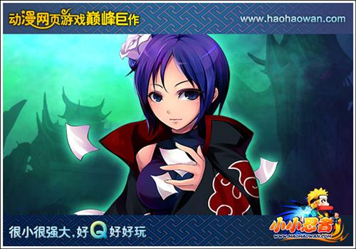 小小忍者最新图片