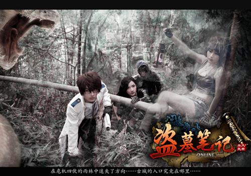 盗墓笔记最新图片