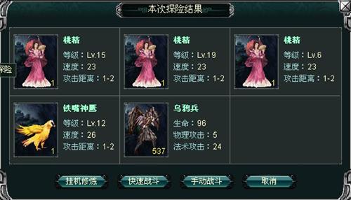 封神行最新图片