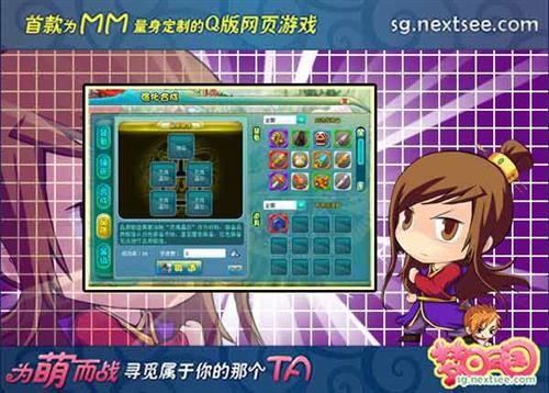 梦回三国最新图片