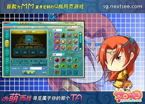 梦回三国最新图片