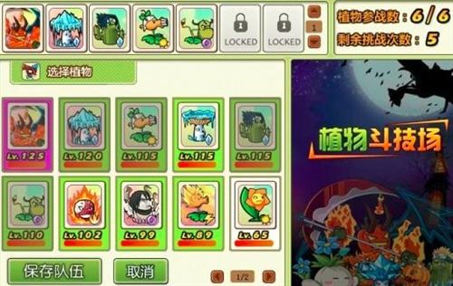 植物大战僵尸Online最新图片
