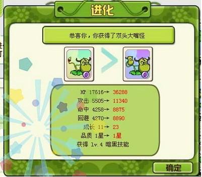 植物大战僵尸Online最新图片