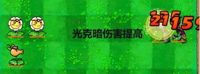 植物大战僵尸Online最新图片