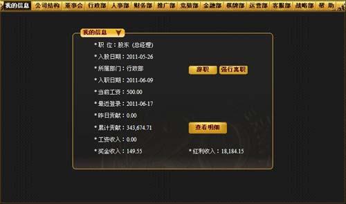 金融帝国online最新图片