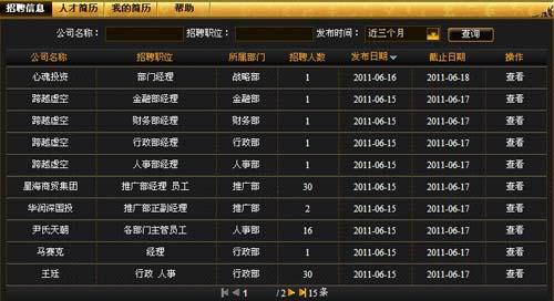 金融帝国online最新图片