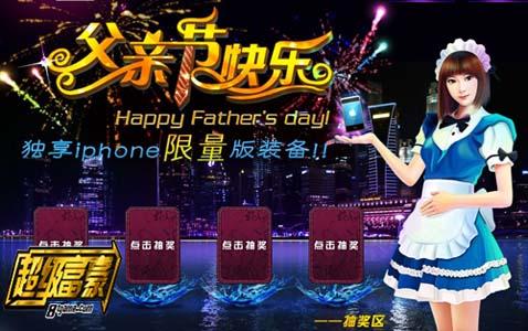 超级富豪最新图片