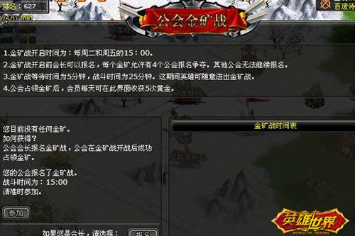 英雄世界最新图片