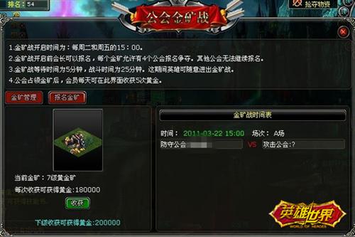 英雄世界最新图片