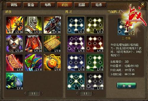 战天下最新图片