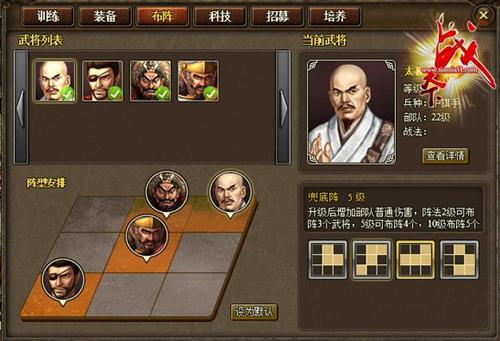 战天下最新图片