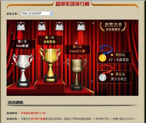 决战中原最新图片