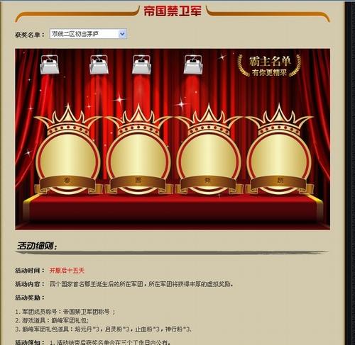 决战中原最新图片