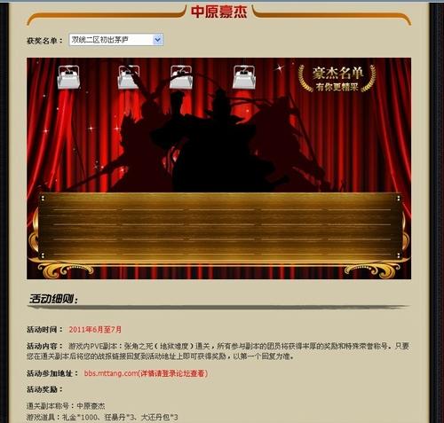 决战中原最新图片