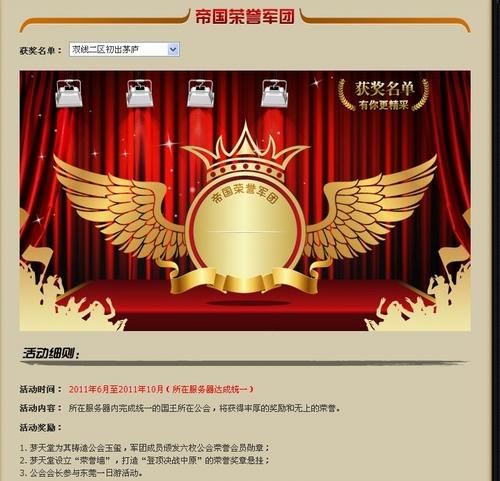 决战中原最新图片