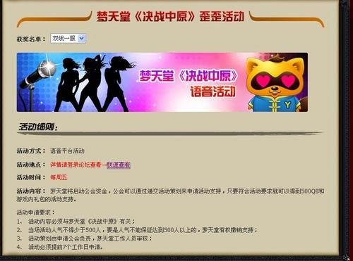 决战中原最新图片