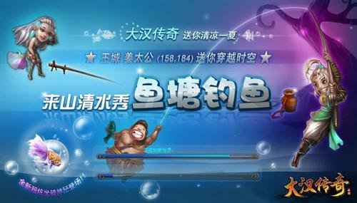 大汉传奇最新图片