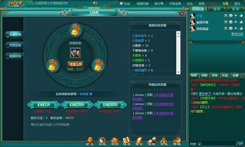 大闹天宫最新图片