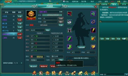 大闹天宫最新图片